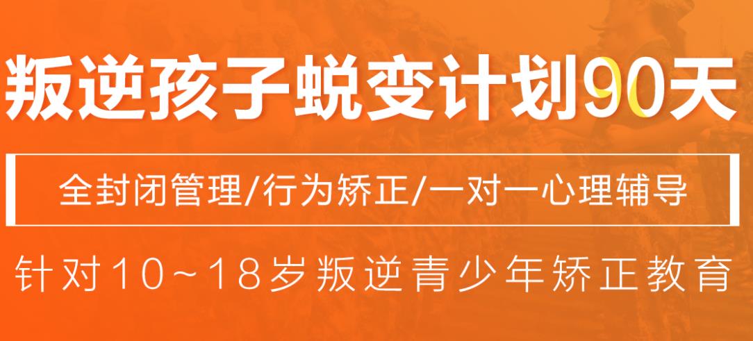 盘点长沙军事化青少年特训学校排名榜 盘点长沙军事化青少年特训学校排名榜