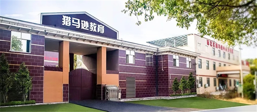 盘点长沙军事化青少年特训学校排名榜 盘点长沙军事化青少年特训学校排名榜