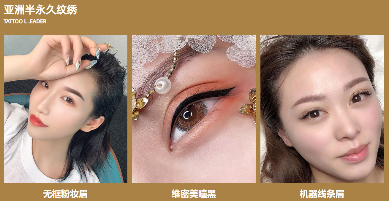 广州半永久纹绣培训学校top5排行榜 广州半永久纹绣培训学校top5排行榜