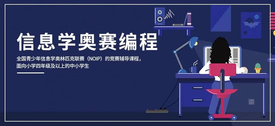 南宁排名前3的信息学奥赛培训机构名单一览表.jpg