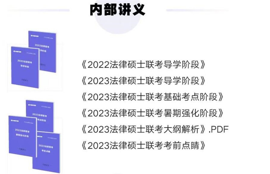 2024法硕考研辅导班十大排名 2024法硕考研辅导班十大排名