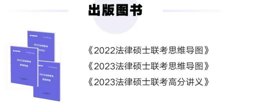 2024法硕考研辅导班十大排名 2024法硕考研辅导班十大排名