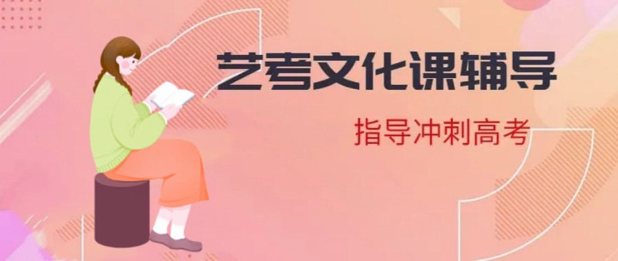 呼和浩特三大艺考生高考文化课补习班排名公布-艺考文化课集训学校.jpg 呼和浩特三大艺考生高考文化课补习班排名公布-艺考文化课集训学校.jpg