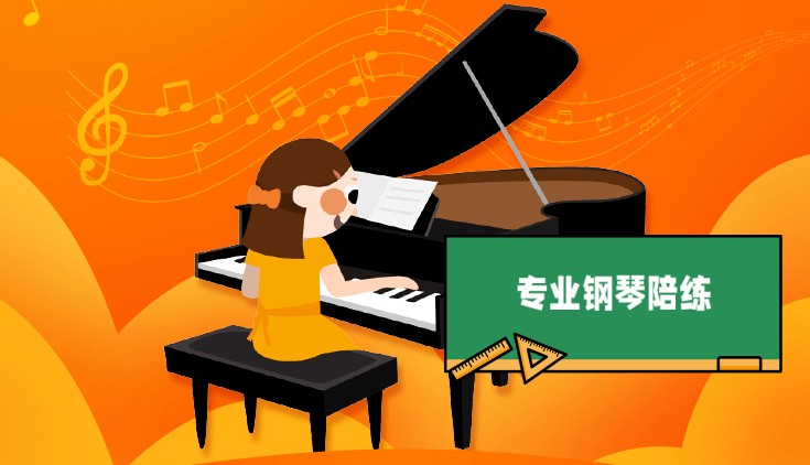 钢琴一V一陪练在线平台实力排名汇总.jpg