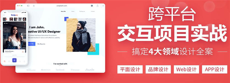 佛山排名前十的UI设计培训机构名单推荐