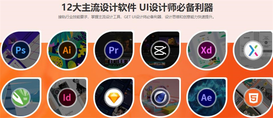 长沙UI设计培训机构排行榜前十名