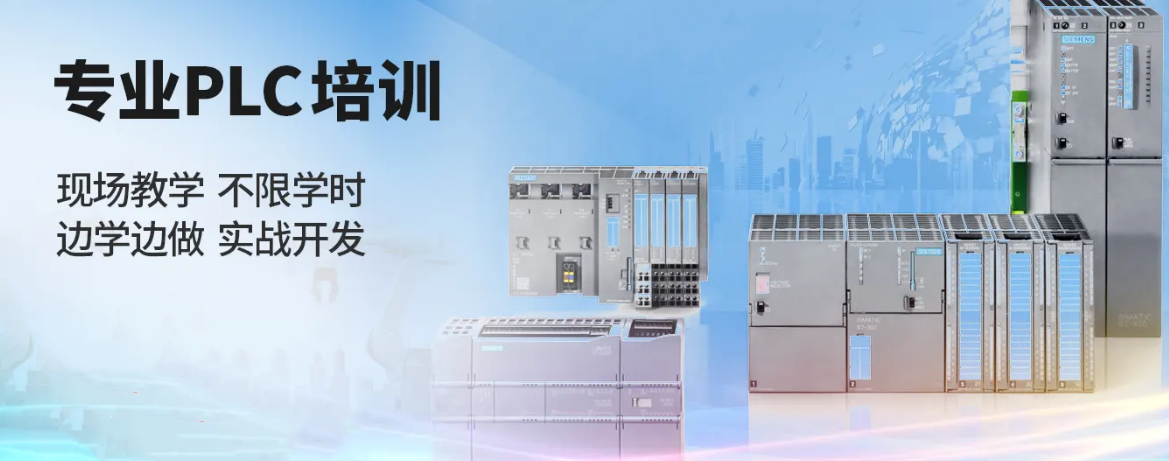 苏州排名前五的PLC编程培训机构公布-苏州金伯乐 苏州排名前五的PLC编程培训机构公布-苏州金伯乐