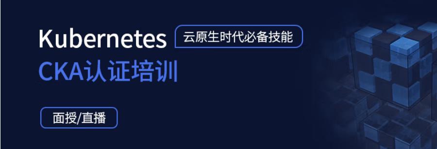 2023CKA认证培训机构名单公布