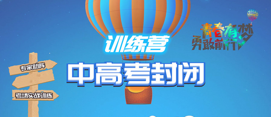 深圳2023届初三冲刺辅导机构清单