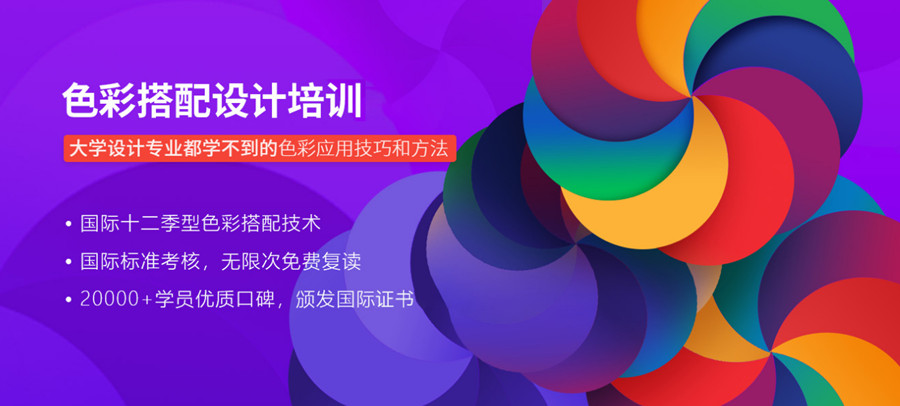 色彩搭配师资格证在线培训机构收费标准一览-学色彩搭配多少钱.jpg