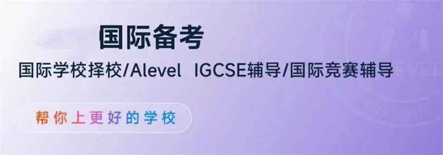 英联邦双语数学竞赛辅导机构倾情推荐-国际教育