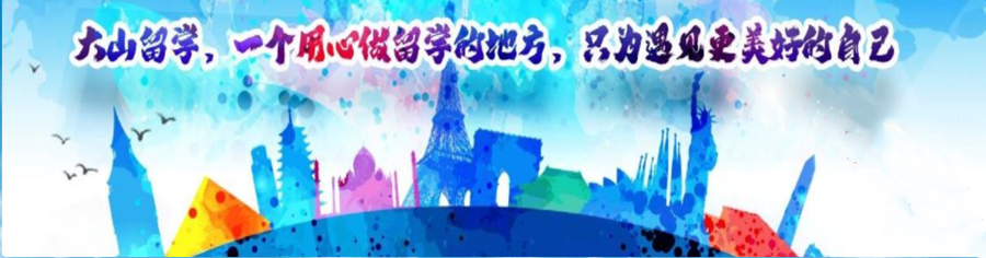 郑州十大美国留学申请规划中介名单汇总