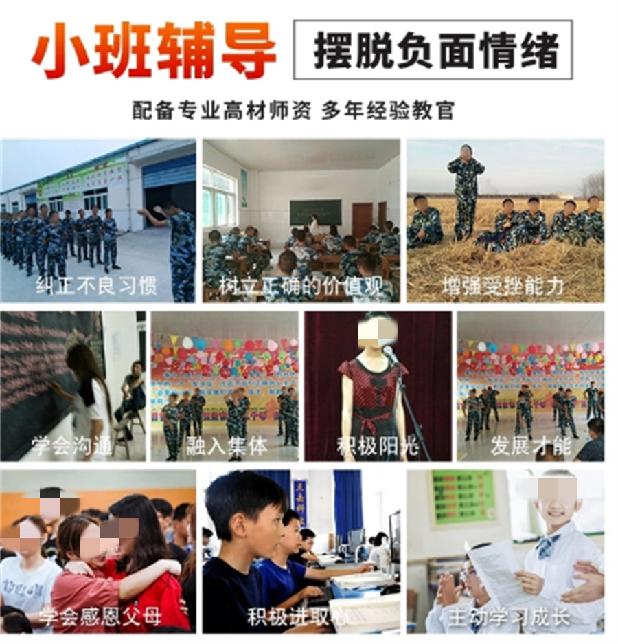 常州全日制叛逆少年军事管教学校推荐名单