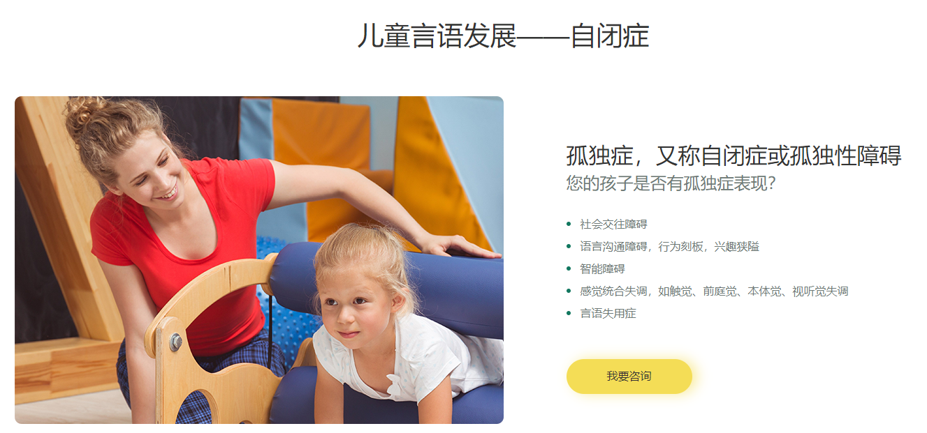 深圳有名的自闭症孤独症康复训练机构排名汇总