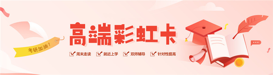 呼和浩特线下考研培训机构十大名单整理-文都考研