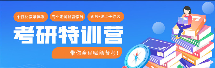 呼和浩特线下考研培训机构十大名单整理-文都考研