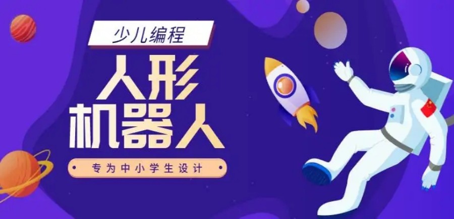 北京排在前列的少儿机器人编程培训机构名单汇总.jpg