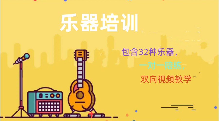 吉他网课一对一培训机构排名top5推荐.jpg 吉他网课一对一培训机构排名top5推荐.jpg