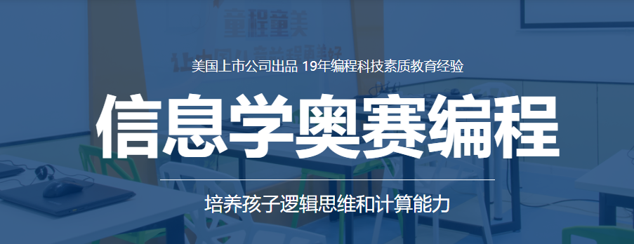 2023C++信息学奥赛编程机构汇总一览