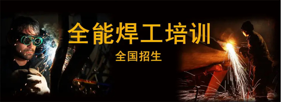昆明市焊工证考证机构哪家好-云南技能培训学校 昆明市焊工证考证机构哪家好-云南技能培训学校