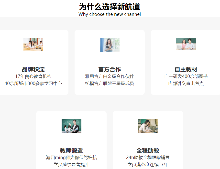 国内十大考研留学双规划机构名单汇总