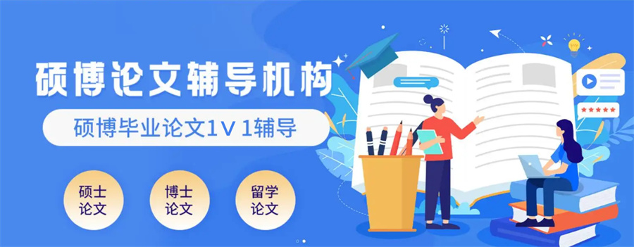硕士论文辅导机构实力排名推荐-思客教育