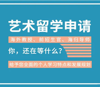 盘点韩国艺术留学中介十大排名 盘点韩国艺术留学中介十大排名