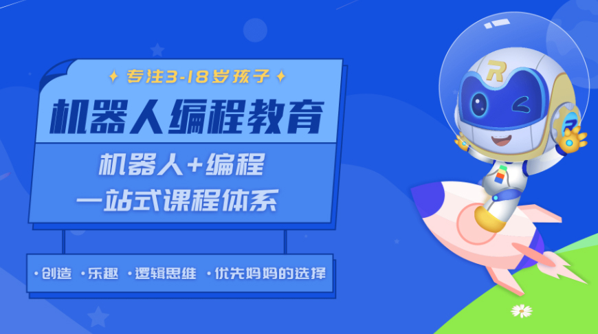 五大信奥赛(NOIP)编程培训班排名名单更新 五大信奥赛(NOIP)编程培训班排名名单更新