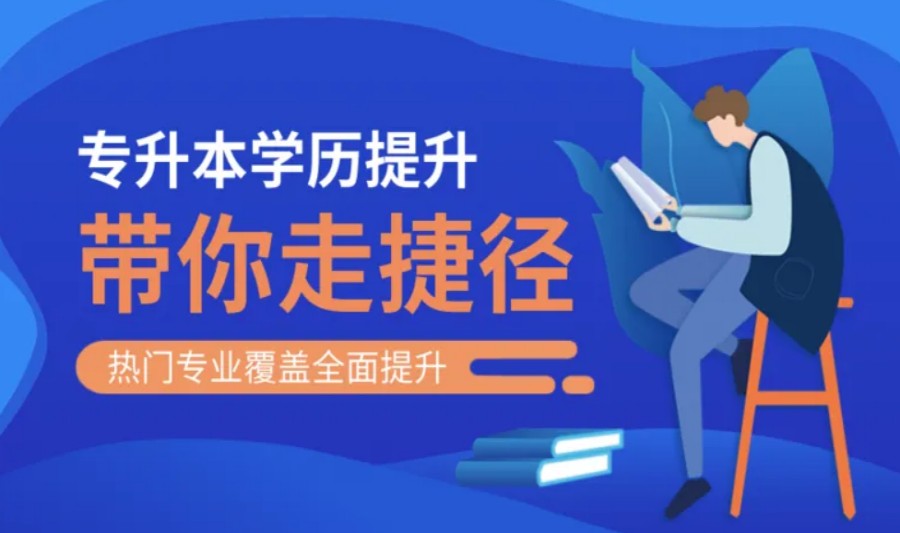 浙江丽水排名前5成考专升本报考中心.jpg