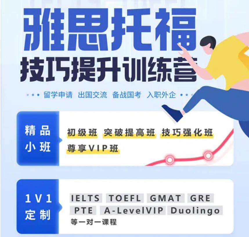 绍兴排名靠前的雅思托福培训机构排名更新 绍兴排名靠前的雅思托福培训机构排名更新