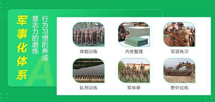 十大问题少年叛逆特训学校排名-正苗启德