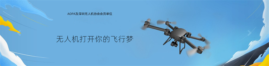 广东无人机培训机构排名前五揭秘-无人机培训机构 广东无人机培训机构排名前五揭秘-无人机培训机构