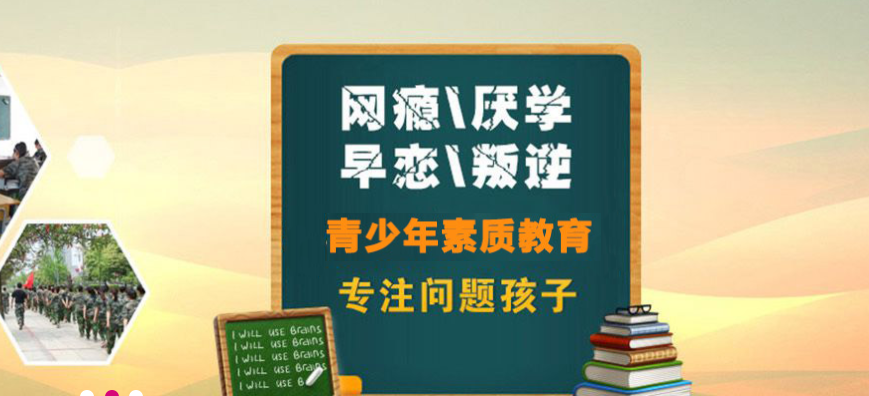 山东正规戒网瘾中心排名推荐一览
