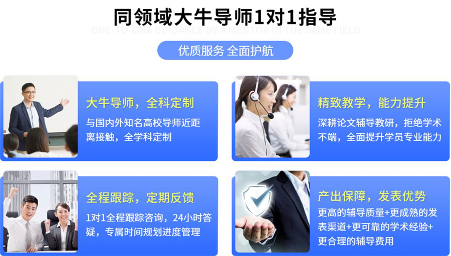 五大国内毕业论文写作培训机构名单汇总 五大国内毕业论文写作培训机构名单汇总