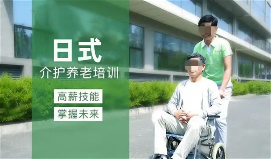 日式介护服务管理培训机构倾情推荐-优实福祉养老护理培训机构 日式介护服务管理培训机构倾情推荐-优实福祉养老护理培训机构