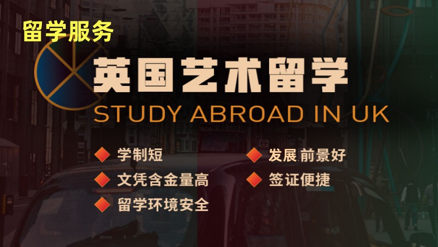 杭州TOP10英国艺术留学辅导机构一览表.jpg