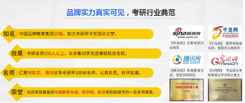 2024寄宿制考研培训机构前十一览名单 2024寄宿制考研培训机构前十一览名单
