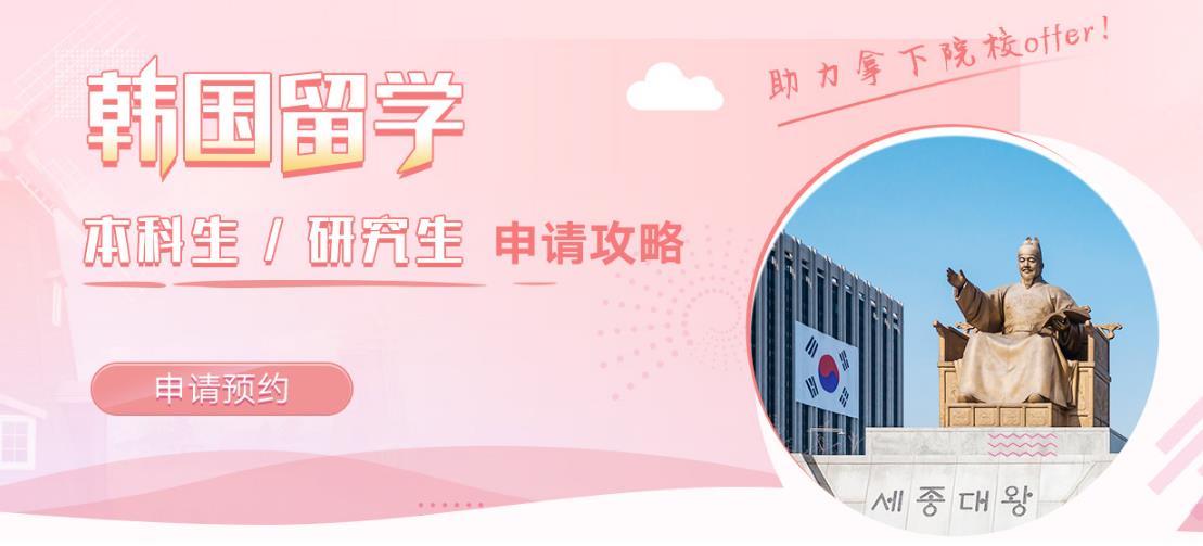 国内十大韩国留学规划办理机构实力排行榜