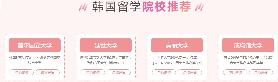 十大韩国硕士留学申请中介机构实力排名榜 十大韩国硕士留学申请中介机构实力排名榜