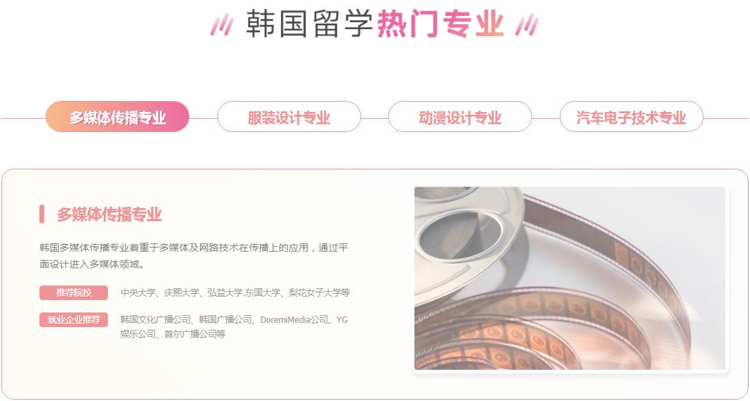 十大韩国硕士留学申请中介机构实力排名榜 十大韩国硕士留学申请中介机构实力排名榜