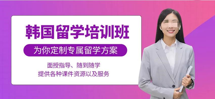 国内十大韩国留学规划办理机构实力排行榜