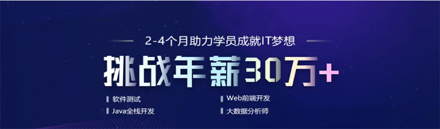 国内值得选择的软件测试培训机构排名榜-博为峰 国内值得选择的软件测试培训机构排名榜-博为峰