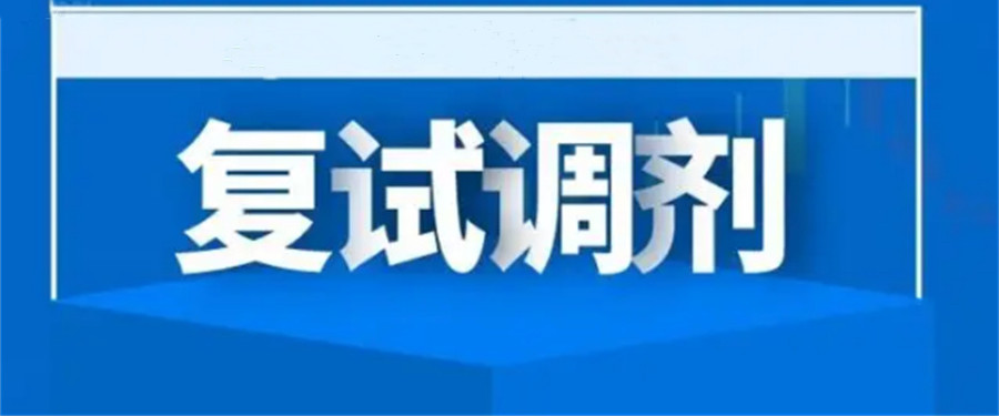 10大考研复试调剂规划培训机构排行榜单