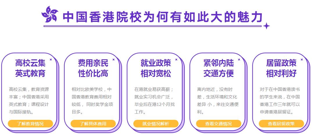 国内十大香港留学规划办理机构名单揭晓