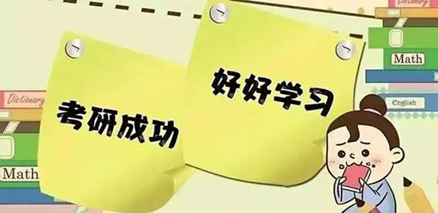 长春全日制考研培训班排名前十总结 长春全日制考研培训班排名前十总结