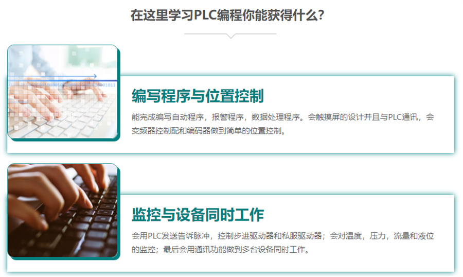 5大西门子三菱PLC编程工程师培训机构排名-金伯乐 5大西门子三菱PLC编程工程师培训机构排名-金伯乐