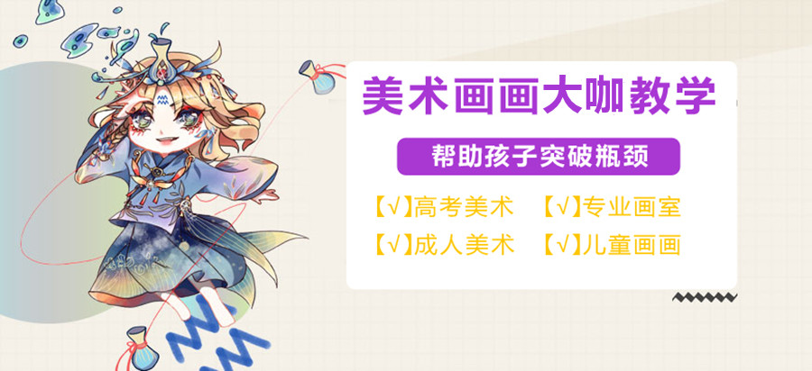 成都美术艺考培训班画室怎么收费? 成都美术艺考培训班画室怎么收费?