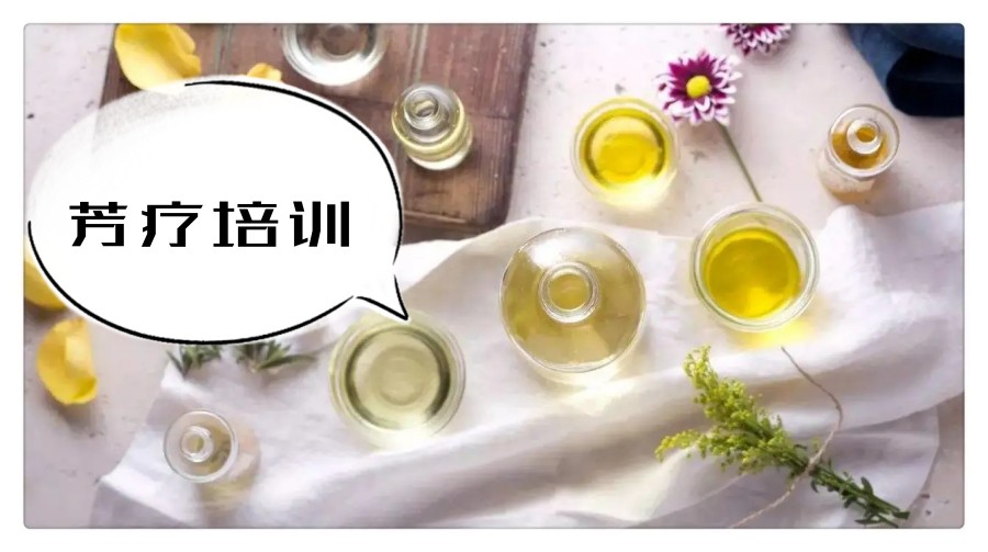 深圳芳香疗法培训机构排名top3-IAANLP芳疗国际证照培训中心.jpg