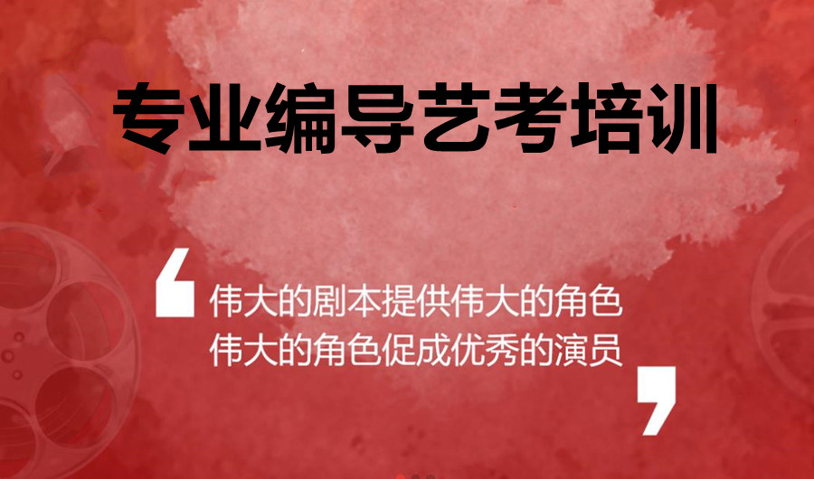 太原编导艺考寒假培训班排名2023年新整理