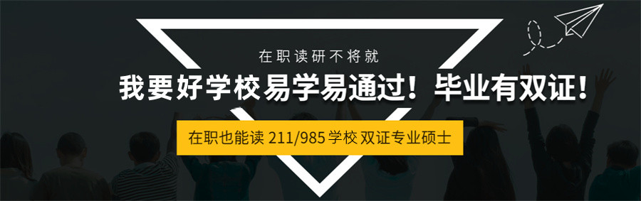 2024在职MBA考研辅导机构排名榜-中公考研